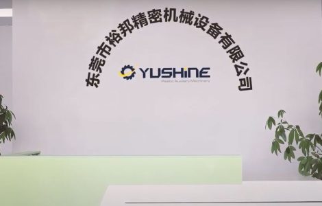 Yushine Company